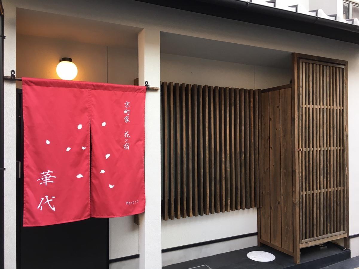 Kyo-Machiya Flower Inn Hanayo Кіото Екстер'єр фото